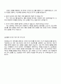 삼성증권 [리서치] 직무 면접 예상 질문과 답변 4페이지