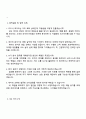 삼성카드 2025 하반기 3급 신입사원 [데이터분석] 직무 면접 준비 자료, 면접족보 4페이지