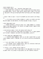 삼성카드 IT서비스 기획 2페이지