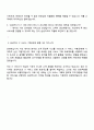 삼성카드 IT서비스 기획 4페이지