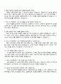 삼성카드 마케팅 직무 면접 예상 질문 및 답변 2페이지