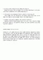 삼성화재 [영업관리] 직무 면접 예상 질문과 답변, 2025 삼성화재 3급 신입 면접족보, 압박면접, 1분 자기소개(스피치) 4페이지