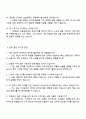 2025 삼성화재 상품개발·계리 3급 신입 면접질문답변, 면접족보와 1분 자기소개 3페이지