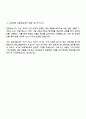 2025 삼성화재 상품개발·계리 3급 신입 면접질문답변, 면접족보와 1분 자기소개 4페이지