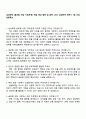 삼성화재 [글로벌 사업 기획 1페이지