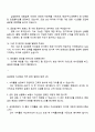 2025 삼성화재 자산운용 직무 3급 신입 면접 예상 질문과 답변 3페이지