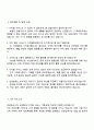 2025 삼성화재 디지털 서비스 기획 4페이지