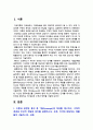 [간호이론 2025년] 1. 이론 관련 용어 중 개념의 정의, 구체적개념과 추상적개념, 각각 예, 2. 칼로저스 인간중심상담이론에서 상담자가 갖추어야 할 태도, 자가평가, 향상 방안 3. 페플라우의 간호사와 환자 관계에서의 6가지 역할, 잘 수행하고 있는 역할과 취약한 역할, 노력과 방안 4. 베너의 전문가이론에서 제시한 5단계, 자신의 단계, 노력과 방안 2페이지