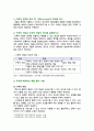 [간호이론 2025년] 1. 이론 관련 용어 중 개념의 정의, 구체적개념과 추상적개념, 각각 예, 2. 칼로저스 인간중심상담이론에서 상담자가 갖추어야 할 태도, 자가평가, 향상 방안 3. 페플라우의 간호사와 환자 관계에서의 6가지 역할, 잘 수행하고 있는 역할과 취약한 역할, 노력과 방안 4. 베너의 전문가이론에서 제시한 5단계, 자신의 단계, 노력과 방안 3페이지