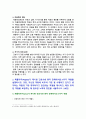 [간호이론 2025년] 1. 이론 관련 용어 중 개념의 정의, 구체적개념과 추상적개념, 각각 예, 2. 칼로저스 인간중심상담이론에서 상담자가 갖추어야 할 태도, 자가평가, 향상 방안 3. 페플라우의 간호사와 환자 관계에서의 6가지 역할, 잘 수행하고 있는 역할과 취약한 역할, 노력과 방안 4. 베너의 전문가이론에서 제시한 5단계, 자신의 단계, 노력과 방안 7페이지
