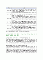 [간호이론 2025년] 1. 이론 관련 용어 중 개념의 정의, 구체적개념과 추상적개념, 각각 예, 2. 칼로저스 인간중심상담이론에서 상담자가 갖추어야 할 태도, 자가평가, 향상 방안 3. 페플라우의 간호사와 환자 관계에서의 6가지 역할, 잘 수행하고 있는 역할과 취약한 역할, 노력과 방안 4. 베너의 전문가이론에서 제시한 5단계, 자신의 단계, 노력과 방안 8페이지