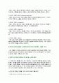 [간호이론 2025년] 1. 이론 관련 용어 중 개념의 정의, 구체적개념과 추상적개념, 각각 예, 2. 칼로저스 인간중심상담이론에서 상담자가 갖추어야 할 태도, 자가평가, 향상 방안 3. 페플라우의 간호사와 환자 관계에서의 6가지 역할, 잘 수행하고 있는 역할과 취약한 역할, 노력과 방안 4. 베너의 전문가이론에서 제시한 5단계, 자신의 단계, 노력과 방안 10페이지