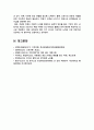 [간호이론 2025년] 1. 이론 관련 용어 중 개념의 정의, 구체적개념과 추상적개념, 각각 예, 2. 칼로저스 인간중심상담이론에서 상담자가 갖추어야 할 태도, 자가평가, 향상 방안 3. 페플라우의 간호사와 환자 관계에서의 6가지 역할, 잘 수행하고 있는 역할과 취약한 역할, 노력과 방안 4. 베너의 전문가이론에서 제시한 5단계, 자신의 단계, 노력과 방안 12페이지