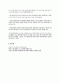 교육사회학)교육문제를 직간접적으로 다룬 영화나 드라마를 한편 자유롭게 선택하십시오 6페이지