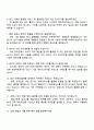제일기획 2025 하반기 3급 신입 [플랫폼기획직] 면접 예상 질문 및 답변, 면접족보, 1분 자기소개, 압박면접 3페이지