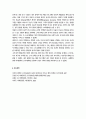 마케팅특강) 오늘날 기업은 소비자만족을 넘어 소비자행복을 증가시킬 수 있는 마케팅활동을 펼치고자 한다 5페이지