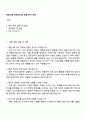 제일기획 제작직(CW) 면접 준비 자료 1페이지
