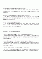 2025 금융감독원 IT 직무 면접 예상 질문과 답변, 면접족보와 1분 자기소개 3페이지