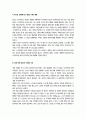 정신건강론)1 본인의 사고방식과 무의식적 믿음이 본인 자신을 힘들게 만들었던 한 가지 경험을 구체적 상황과 맥락을 포함해 서술하고, 본 교재에서 제시하는 잘못된 대처 방식 중 어떤 것과 연결되는지 분석하시 오 그리고 잘못된 대처 방식의 결과가 심리, 행동, 관계적 측면에서 어떠했는지 서술하시오 6페이지