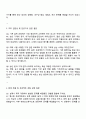 한화시스템-방산부문 기계직 면접 준비 자료, 2025 면접족보와 1분 자기소개 2페이지