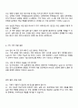 한화시스템-방산부문 기계직 면접 준비 자료, 2025 면접족보와 1분 자기소개 4페이지