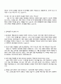 2025 한화시스템(방산부문) 영업 직무 면접족보 4페이지