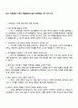 2025 HJ중공업 기계직 면접질문과 답변, 압박면접, 1분 자기소개 1페이지