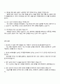 HJ중공업 재무팀 2025 면접족보 4페이지