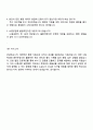 HJ중공업 일반행정 면접 예상 질문 및 답변 4페이지