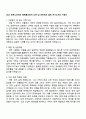 2025 후루노코리아 항해통신장비 도면 및 네트워크 설계 자기소개서 지원서 1페이지