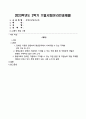 장애인 평생교육, 성공률 0.02%의 비밀을 풀다 1페이지