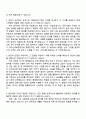 대구신용보증재단 2025년 하반기 직무중심 일반직원 자기소개서 자소서 및 면접질문답변 2페이지