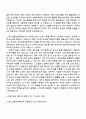 대구신용보증재단 2025년 하반기 직무중심 일반직원 자기소개서 자소서 및 면접질문답변 3페이지