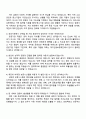 대구신용보증재단 2025년 하반기 직무중심 일반직원 자기소개서 자소서 및 면접질문답변 4페이지