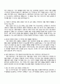 2025 우아한청년들 라이더오퍼레이션 권역 담당자 자기소개서 지원서 4페이지
