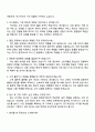 2025 하나카드 [카드업 일반] 자기소개서 지원서와 면접자료 4페이지