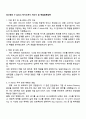 토스뱅크 IT Admin 자기소개서 자소서 및 면접질문답변 1페이지