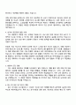 토스뱅크 IT Admin 자기소개서 자소서 및 면접질문답변 2페이지
