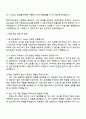 토스뱅크 IT Admin 자기소개서 자소서 및 면접질문답변 3페이지