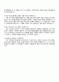 토스뱅크 IT Admin 자기소개서 자소서 및 면접질문답변 4페이지