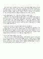 2025 HSAD [AI데이터 분석] 직무 자기소개서 자소서 및 면접질문 4페이지