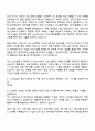 2025 GS건설 데이터_AI Engineer 자기소개서 자소서 및 면접질문답변 2페이지