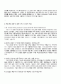 GS건설 데이터_Solution(IT System) 운영기획 자기소개서 3페이지