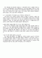 GS건설 데이터_Solution(IT System) 운영기획 자기소개서 4페이지