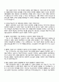 2025 GS건설 플랜트_사업기획 자기소개서 지원서와 면접자료 4페이지