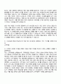 2025 GS건설 주택영업 자기소개서와 면접 2페이지
