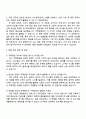 2025 GS건설 주택영업 자기소개서와 면접 3페이지