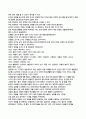 나를 찾아가는 심리 여행 : 오늘부터 나를 더 사랑하는 법 심리학적 마음 트레이닝의 비밀 3페이지