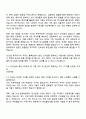 2025 GS건설 신사업_투자리서치 자기소개서 지원서와 면접자료 2페이지