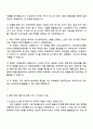 2025 GS건설 신사업_투자리서치 자기소개서 지원서와 면접자료 3페이지